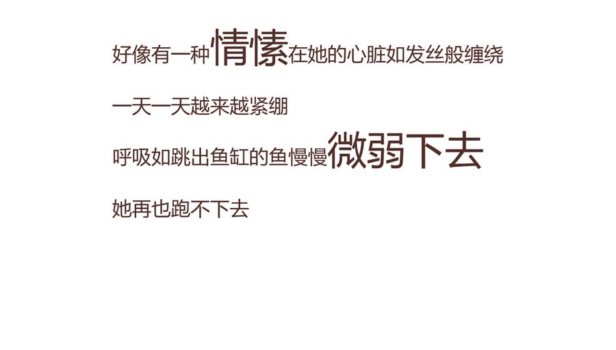 《默鱼绘本集》紫荆花 第43页