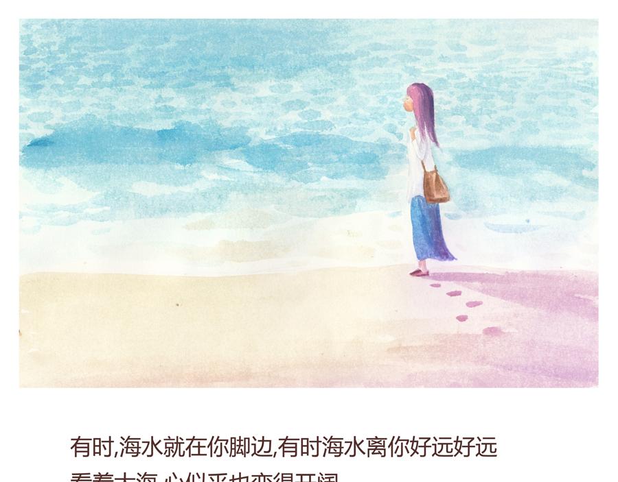 《默鱼绘本集》紫荆花 第46页