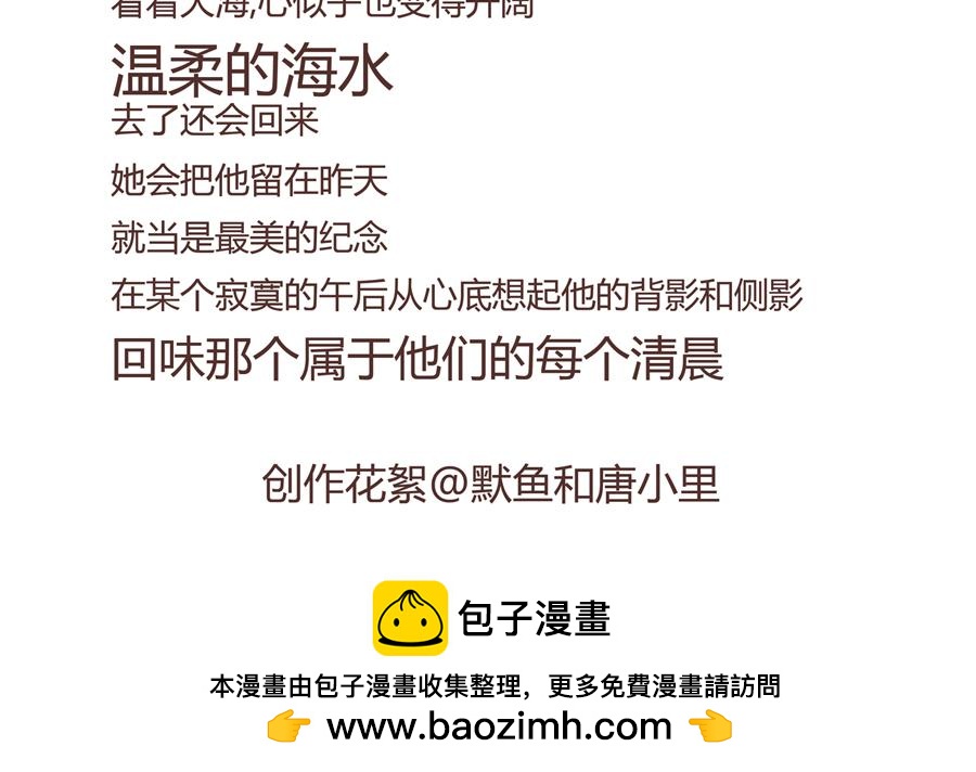《默鱼绘本集》紫荆花 第47页