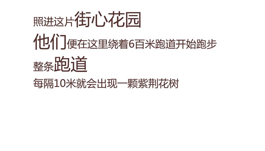 《默鱼绘本集》紫荆花 第8页