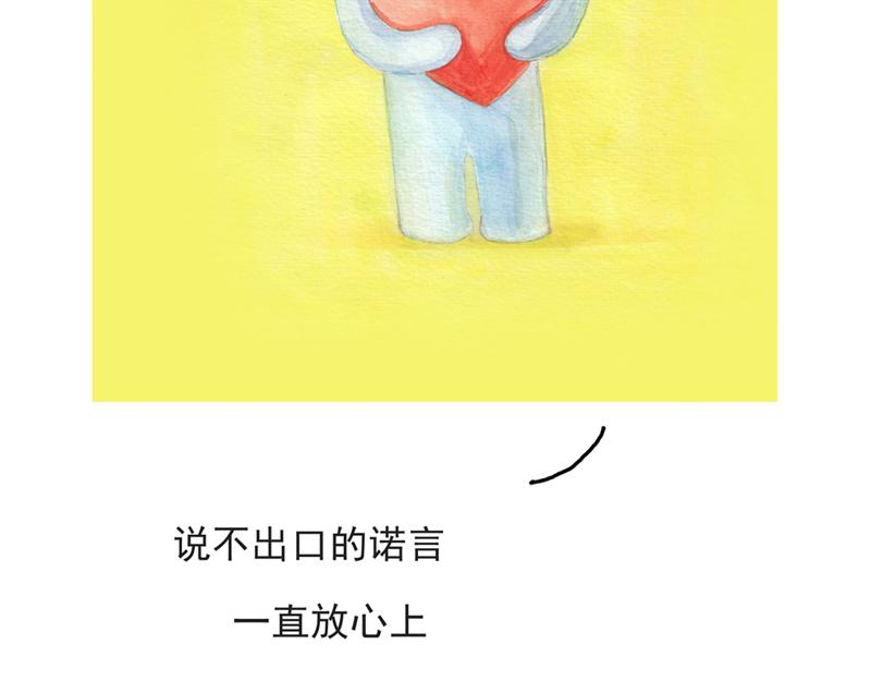《默鱼绘本集》写给唐小里的信-1 第18页
