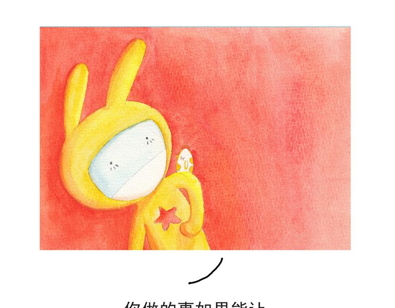 《默鱼绘本集》写给唐小里的信-1 第28页