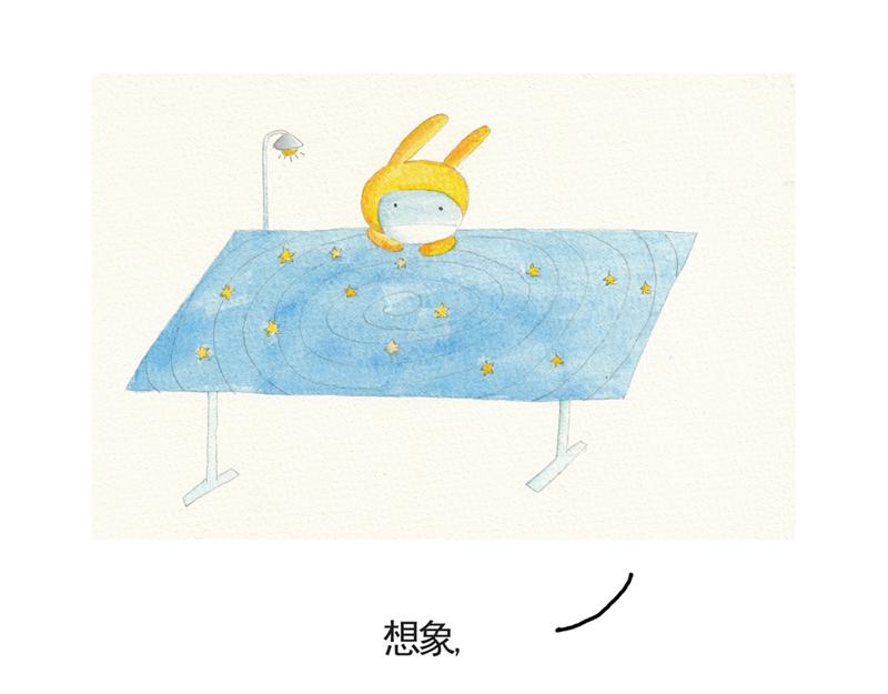 《默鱼绘本集》写给唐小里的信-1 第34页