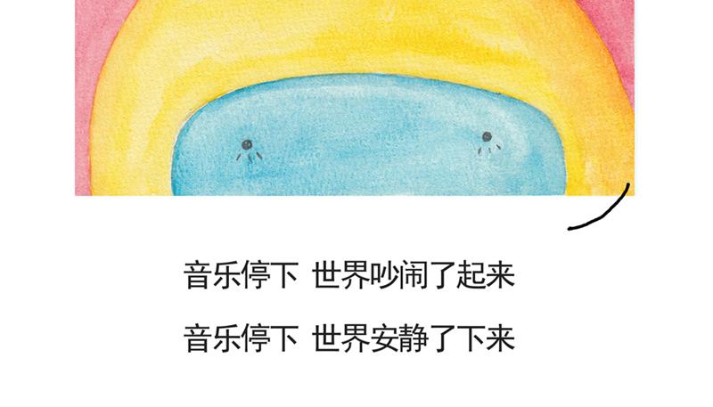 《默鱼绘本集》写给唐小里的信-1 第37页