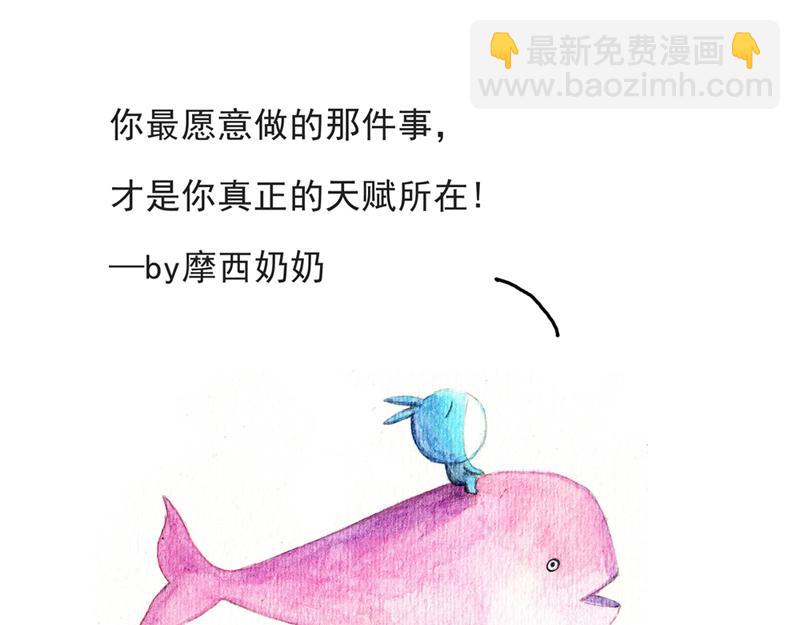 《默鱼绘本集》写给唐小里的信-1 第3页