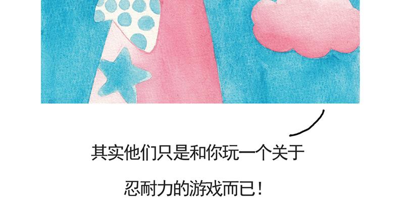《默鱼绘本集》写给唐小里的信-1 第41页