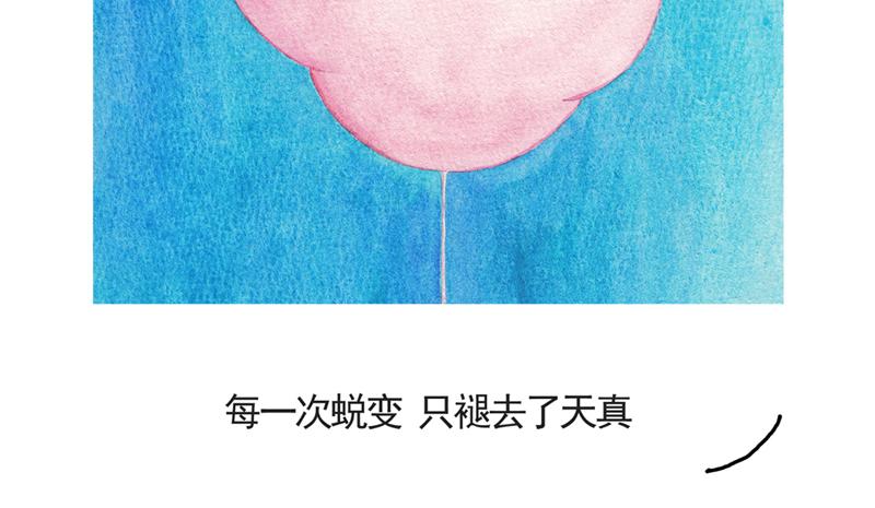 《默鱼绘本集》写给唐小里的信-1 第43页