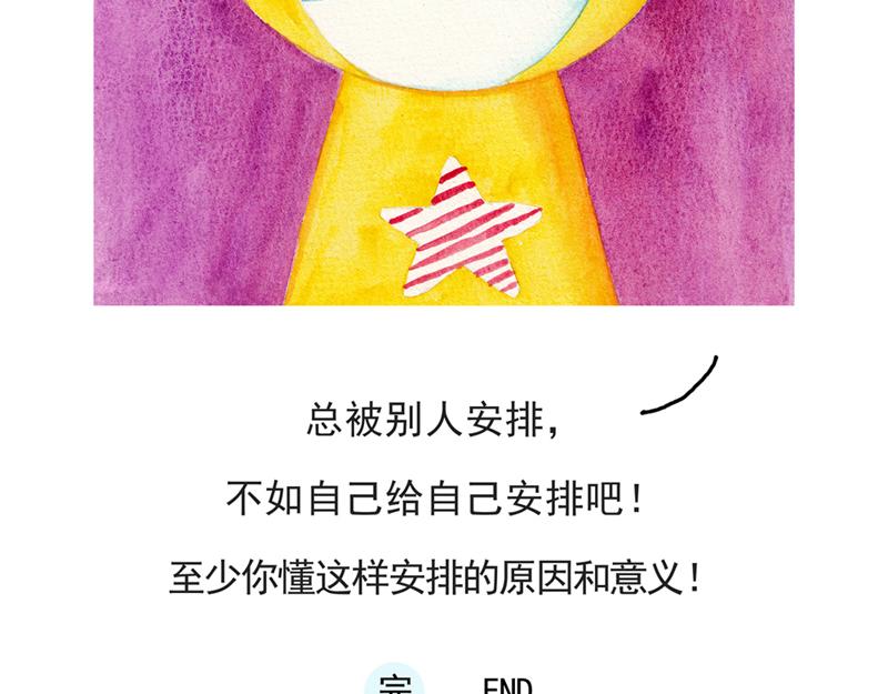 《默鱼绘本集》写给唐小里的信-1 第45页