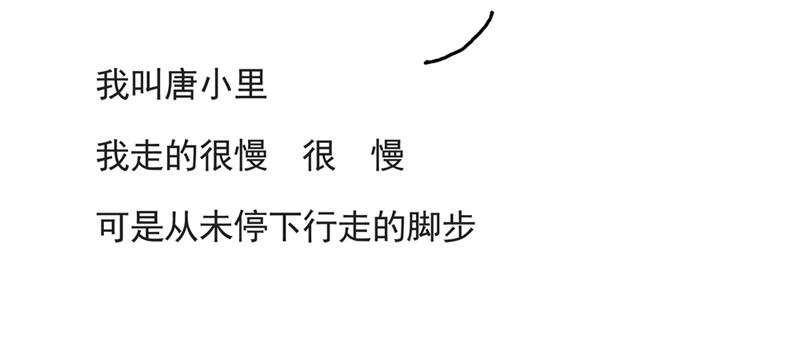 《默鱼绘本集》写给唐小里的信-1 第6页