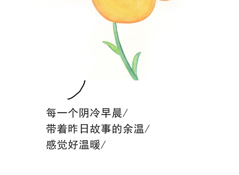 《默鱼绘本集》写给唐小里的信6 第10页