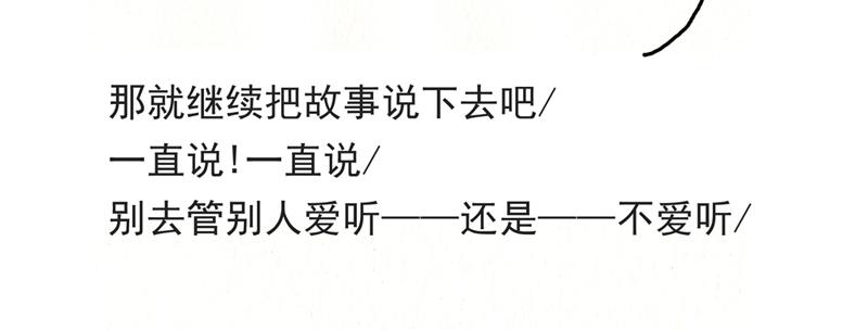 《默鱼绘本集》写给唐小里的信6 第12页