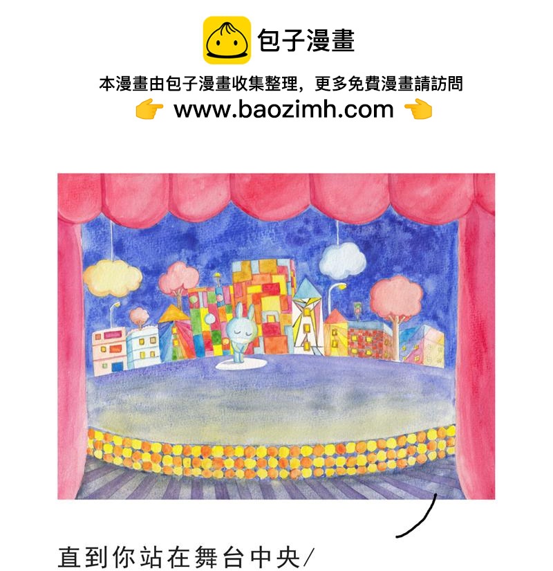 《默鱼绘本集》写给唐小里的信6 第17页