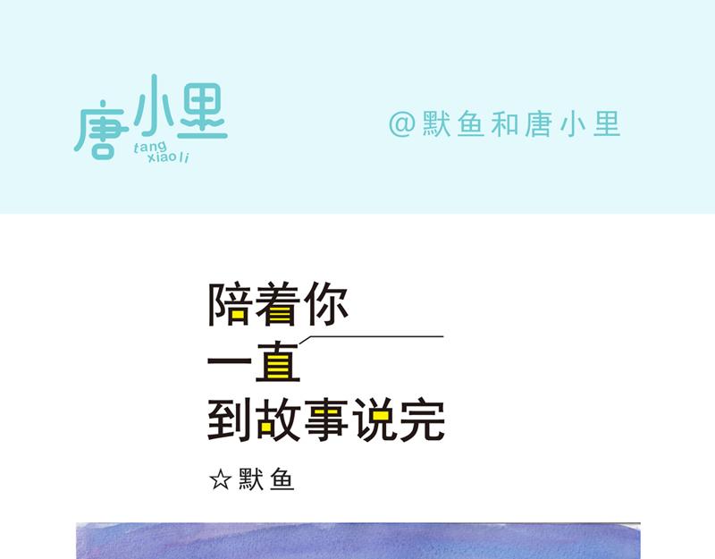 《默鱼绘本集》写给唐小里的信6 第1页