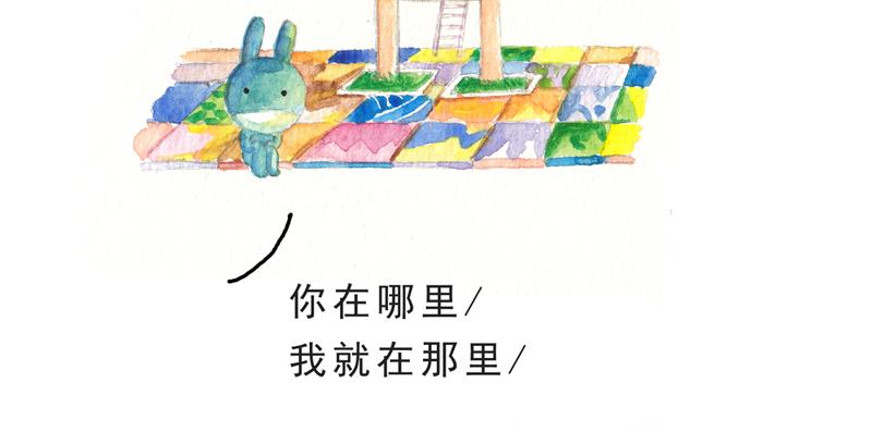 《默鱼绘本集》写给唐小里的信6 第20页