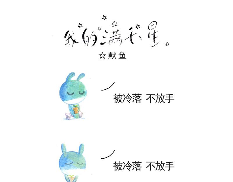 《默鱼绘本集》写给唐小里的信6 第23页