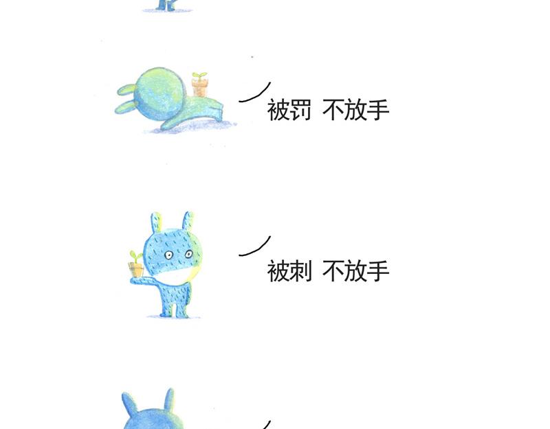 《默鱼绘本集》写给唐小里的信6 第24页