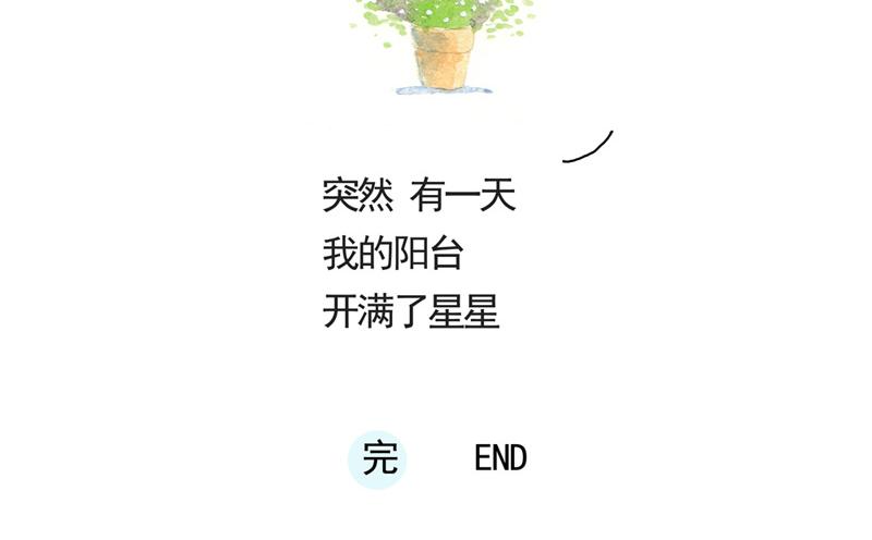 《默鱼绘本集》写给唐小里的信6 第27页
