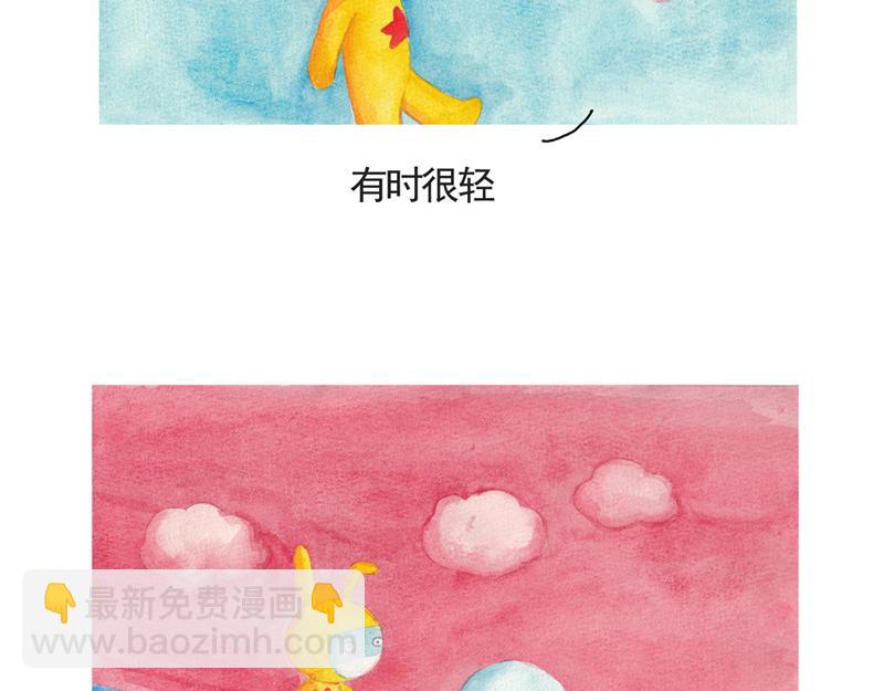 《默鱼绘本集》写给唐小里的信6 第29页