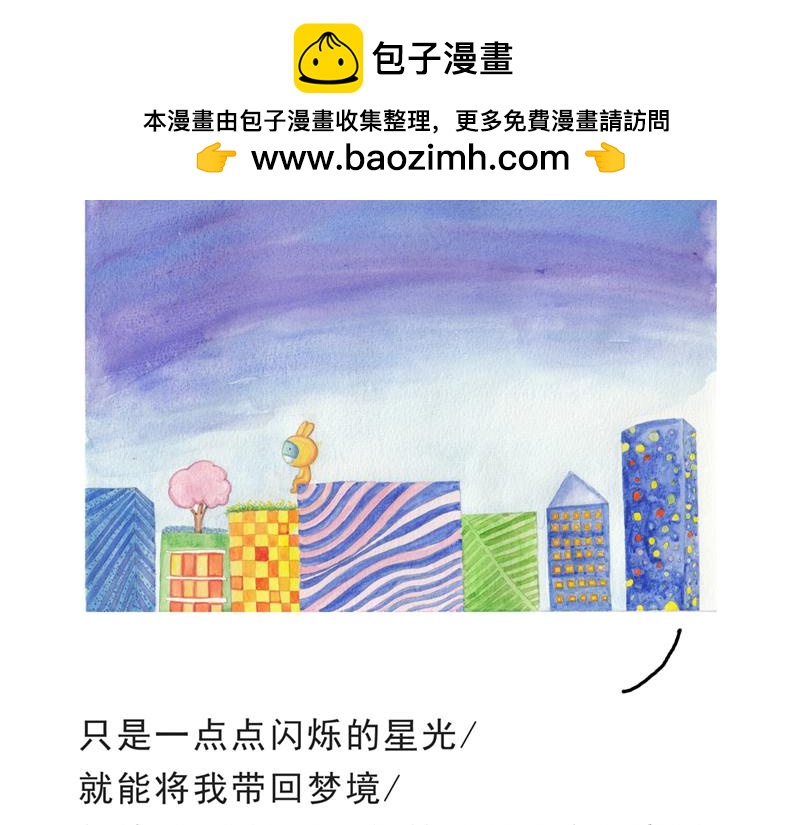 《默鱼绘本集》写给唐小里的信6 第2页