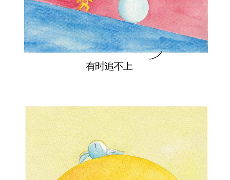 《默鱼绘本集》写给唐小里的信6 第30页