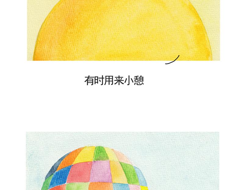 《默鱼绘本集》写给唐小里的信6 第31页