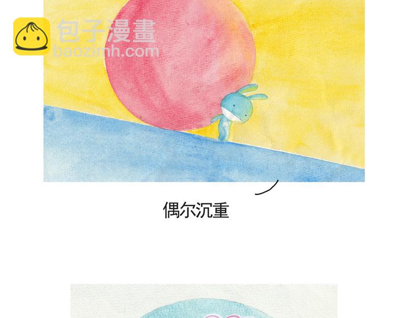 《默鱼绘本集》写给唐小里的信6 第33页
