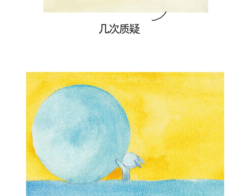 《默鱼绘本集》写给唐小里的信6 第35页
