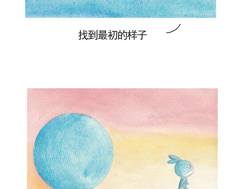《默鱼绘本集》写给唐小里的信6 第36页