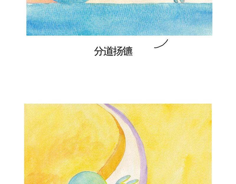 《默鱼绘本集》写给唐小里的信6 第37页