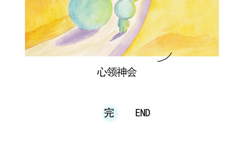 《默鱼绘本集》写给唐小里的信6 第38页