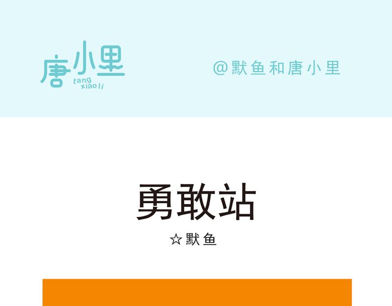 《默鱼绘本集》写给唐小里的信6 第39页