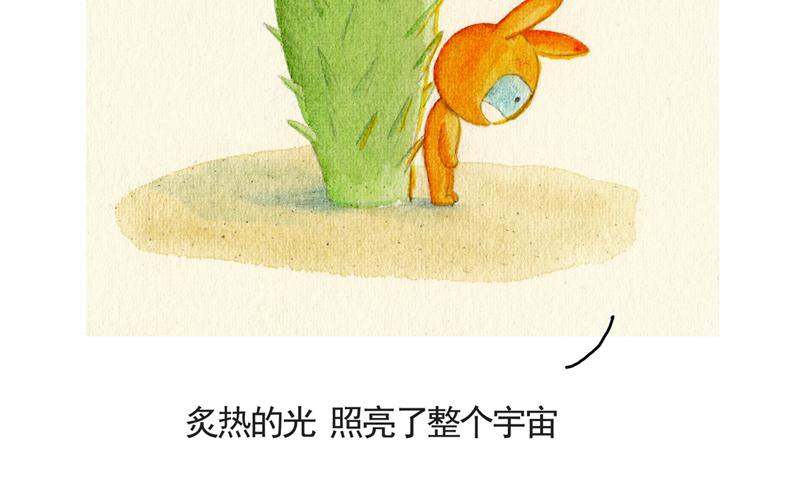 《默鱼绘本集》写给唐小里的信6 第47页