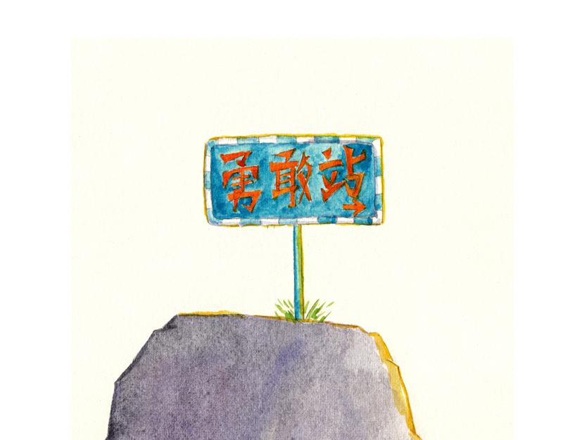 《默鱼绘本集》写给唐小里的信6 第48页