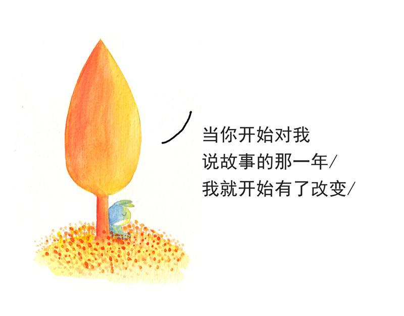 《默鱼绘本集》写给唐小里的信6 第4页