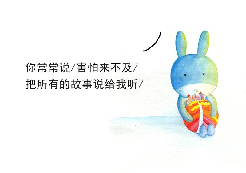 《默鱼绘本集》写给唐小里的信6 第6页