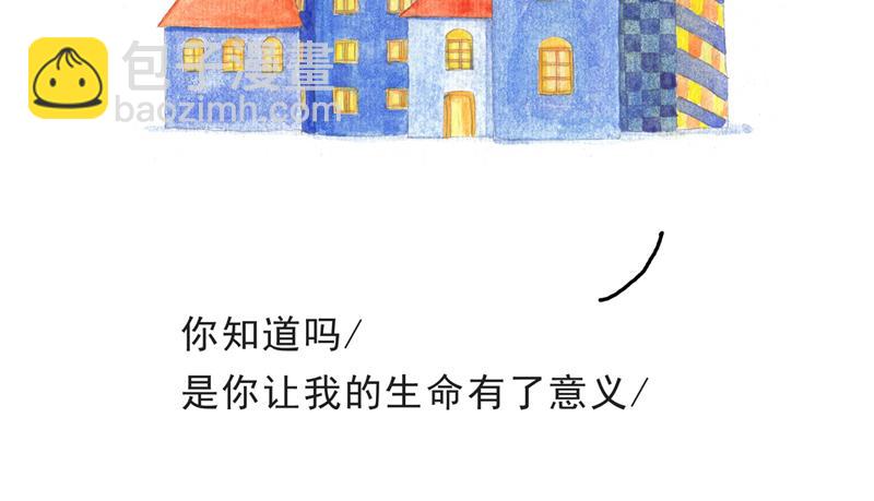 《默鱼绘本集》写给唐小里的信6 第8页