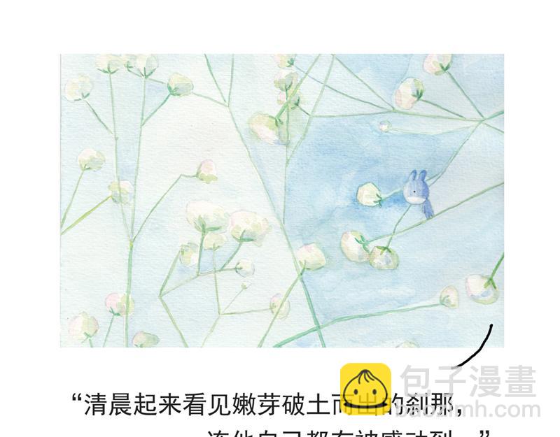 《默鱼绘本集》写给唐小里的信4 第10页