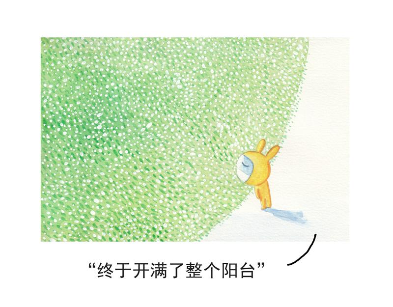 《默鱼绘本集》写给唐小里的信4 第12页