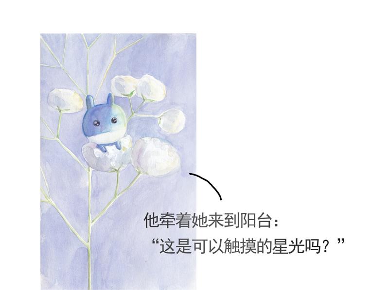 《默鱼绘本集》写给唐小里的信4 第14页