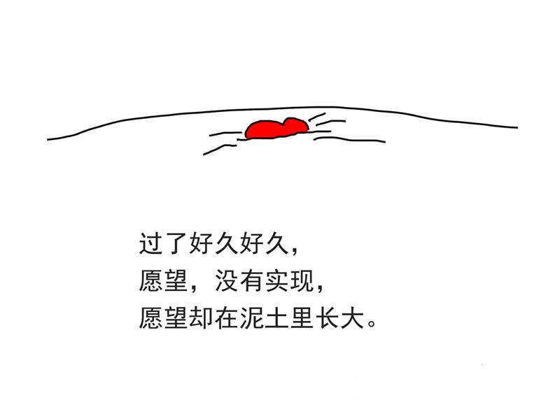 《默鱼绘本集》写给唐小里的信4 第19页