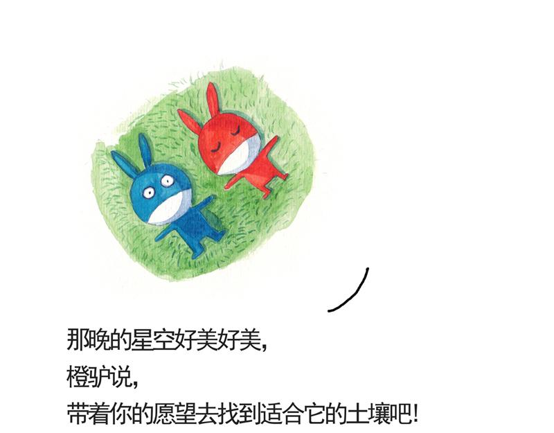 《默鱼绘本集》写给唐小里的信4 第22页