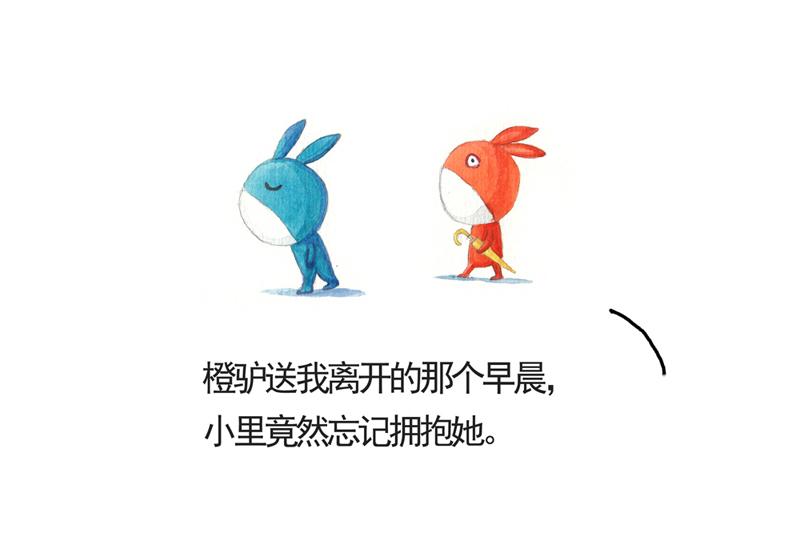 《默鱼绘本集》写给唐小里的信4 第24页