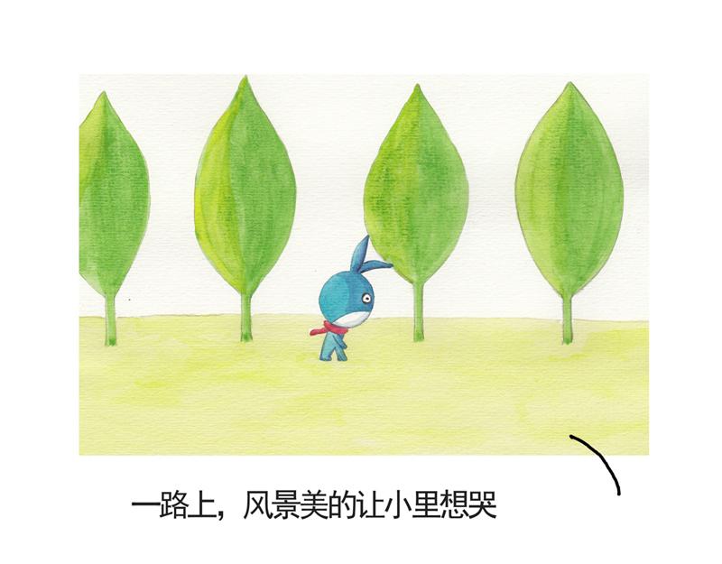 《默鱼绘本集》写给唐小里的信4 第27页