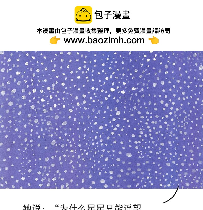 《默鱼绘本集》写给唐小里的信4 第2页