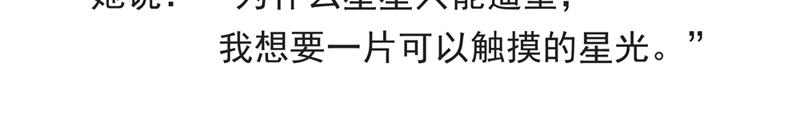 《默鱼绘本集》写给唐小里的信4 第3页