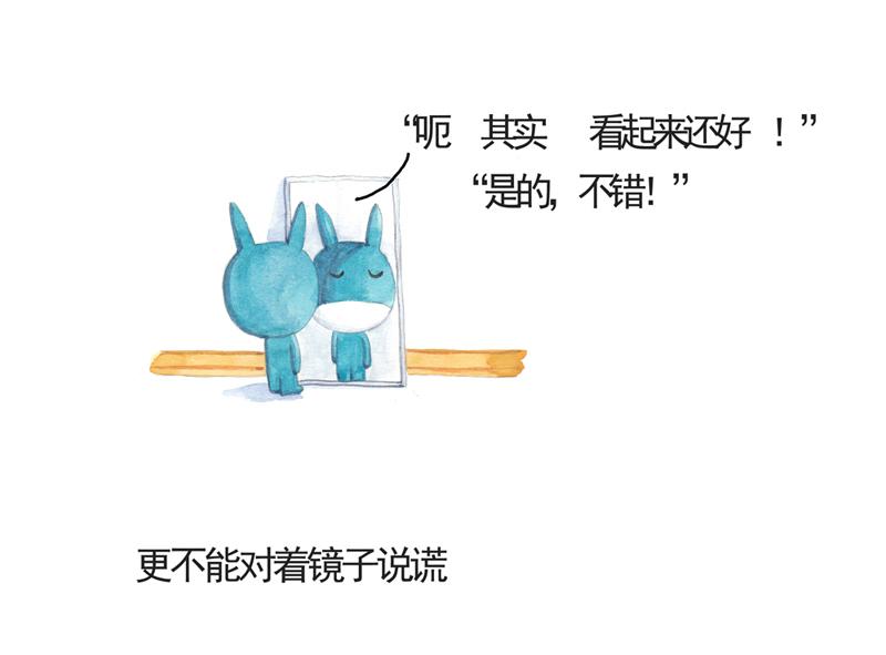 《默鱼绘本集》写给唐小里的信4 第42页
