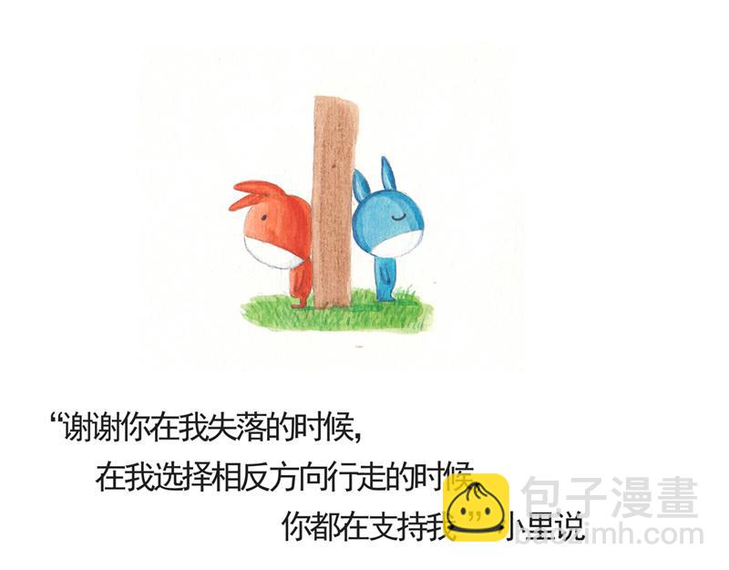 《默鱼绘本集》写给唐小里的信4 第43页
