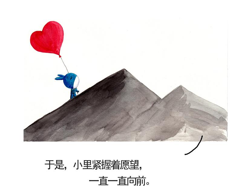 《默鱼绘本集》写给唐小里的信4 第47页