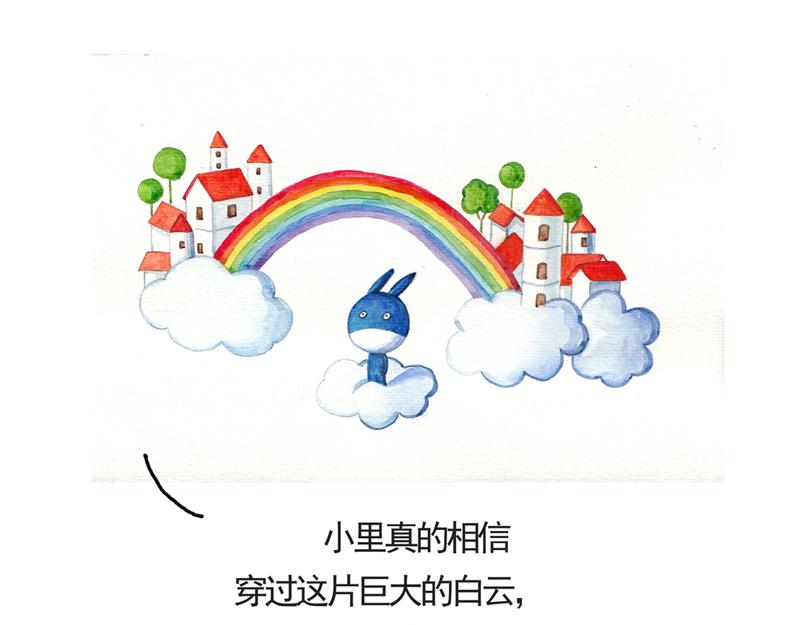 《默鱼绘本集》写给唐小里的信4 第49页