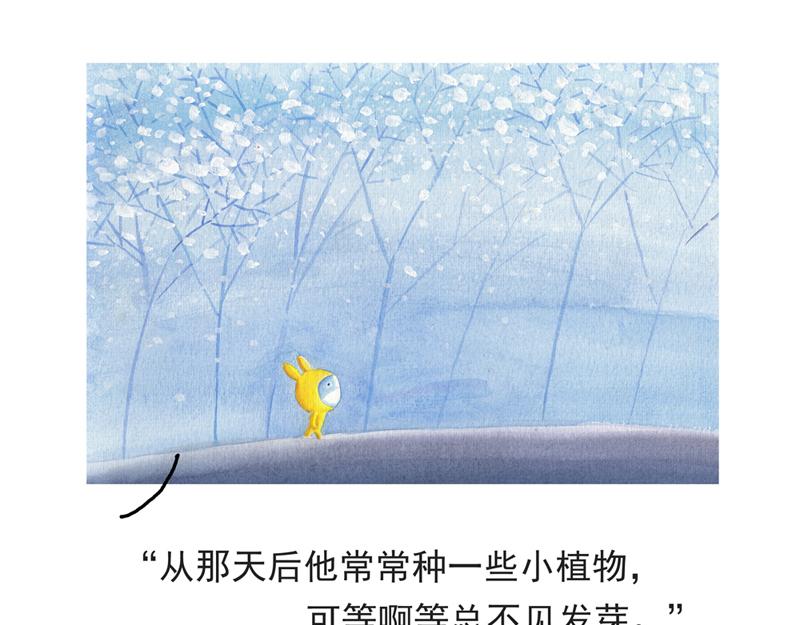 《默鱼绘本集》写给唐小里的信4 第4页